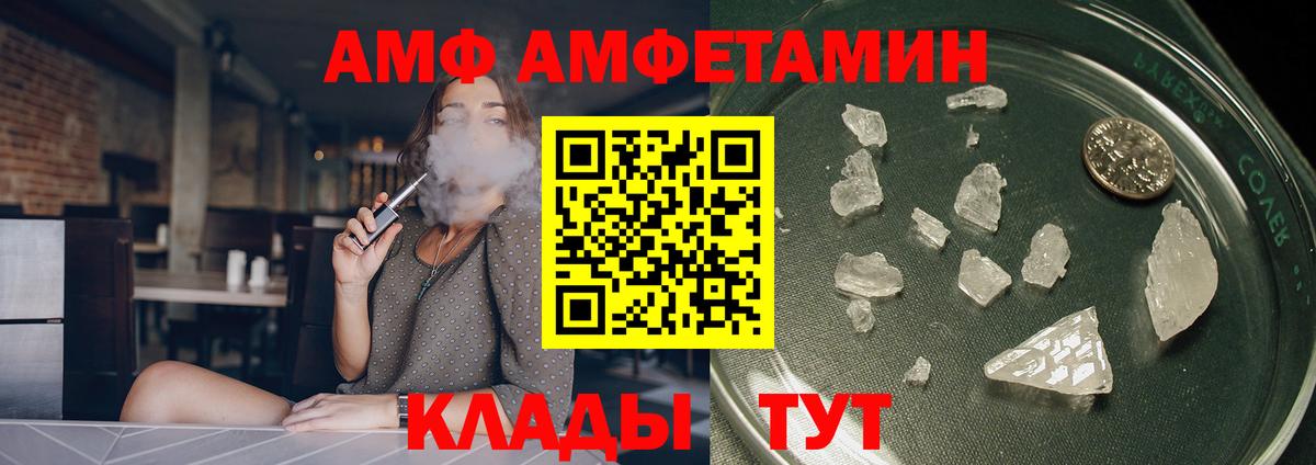 Реж  АМФ  Вход с VPN  АМФЕТАМИН VHQ 