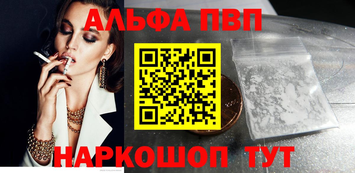 Alpha PVP СК КРИС  закладки  Alpha PVP VHQ  Alpha-PVP СК КРИС  Реж  Вход с VPN 