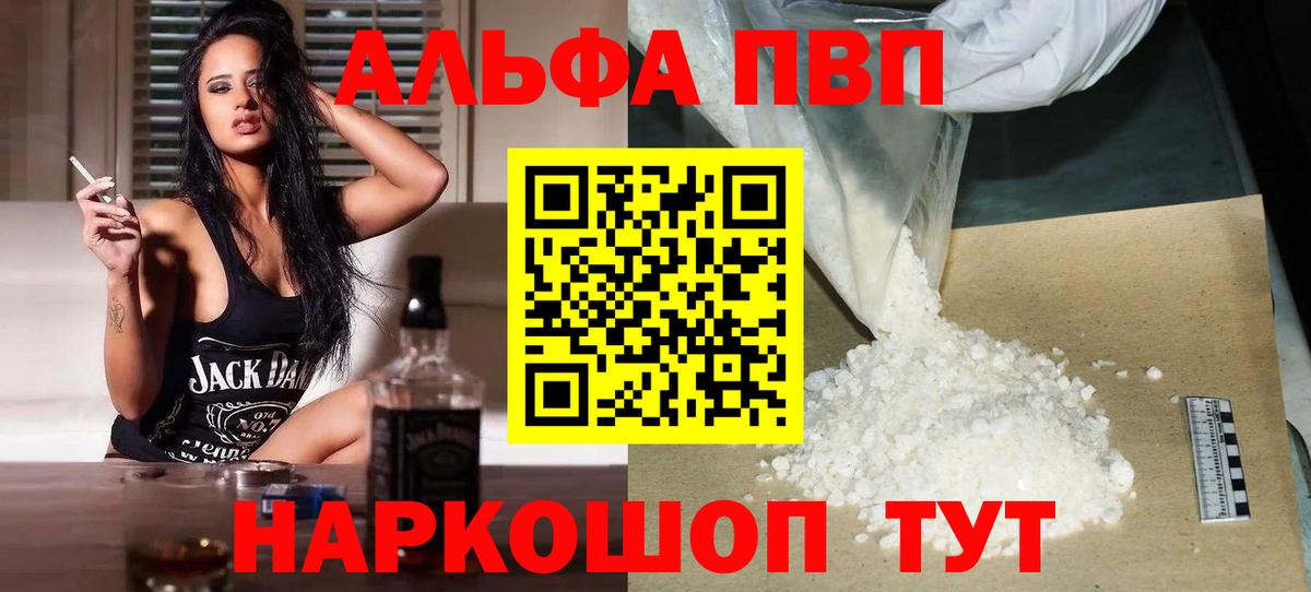 Гашиш  Меф  Бошки Шишки  Вход с VPN  Alpha PVP СОЛЬ   Сколько стоит  Реж  Меф МЯУ МЯУ кристаллы 