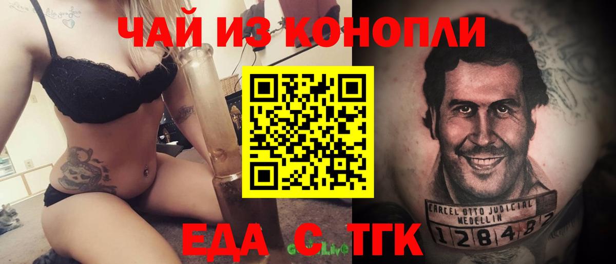 Печенье с ТГК конопля  Вход с VPN  Реж 