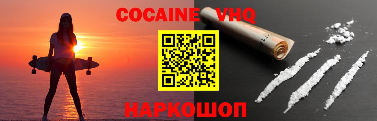 COCAIN Fish Scale Реж