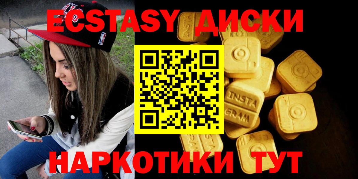 Реж    как войти  Вход с VPN  Ecstasy круглые  Ecstasy XTC 