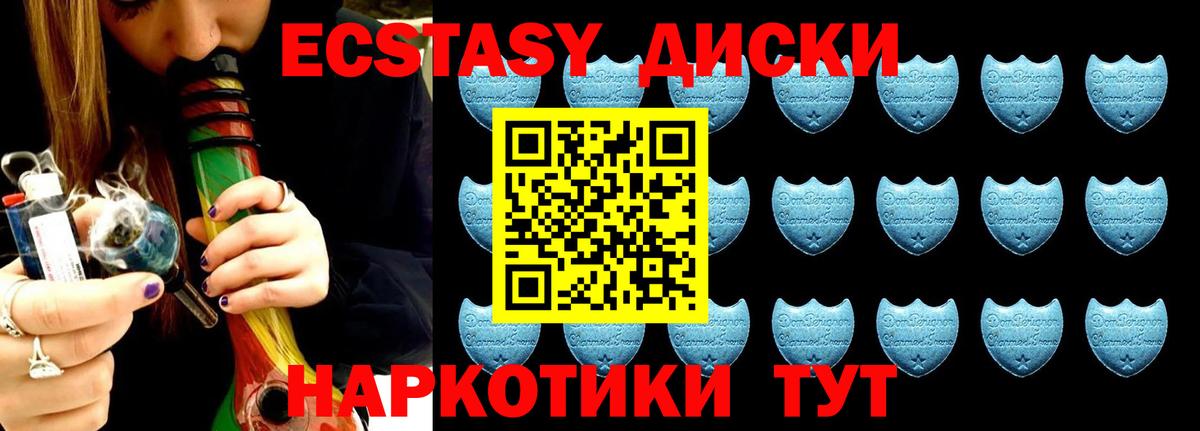 Ecstasy ешки Реж