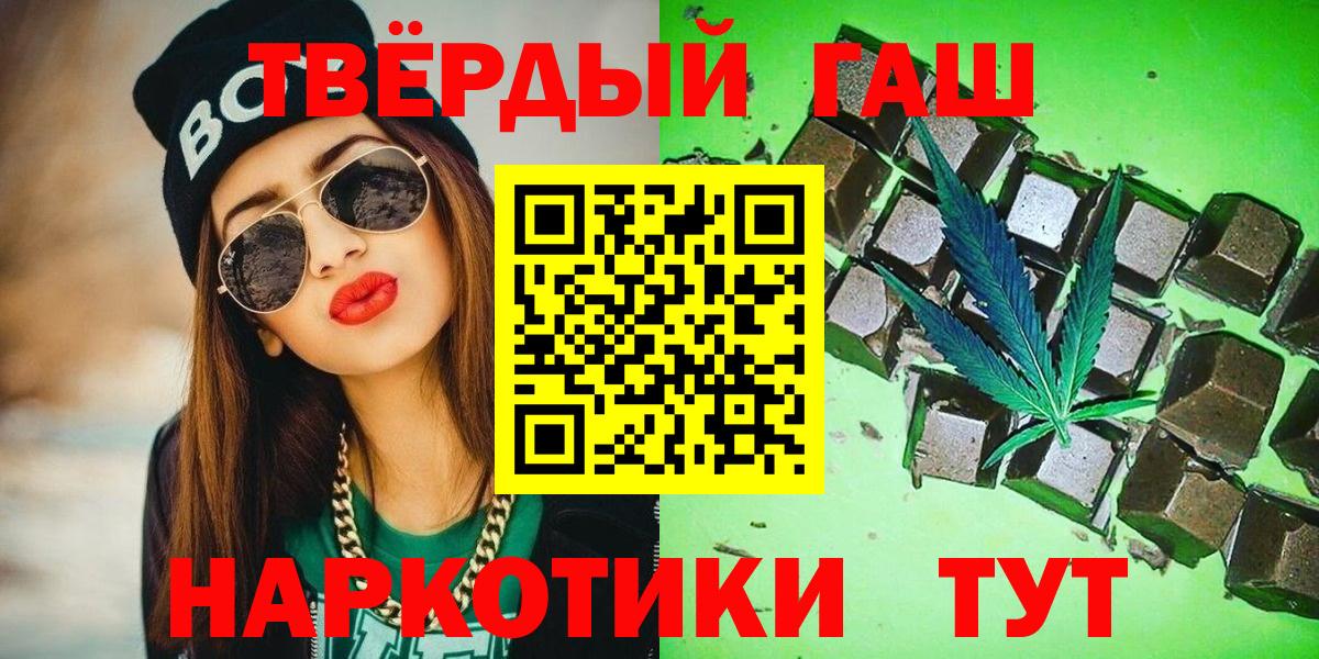 ГАШ 40% ТГК  ГАШИШ Изолятор  Реж  Вход с VPN 