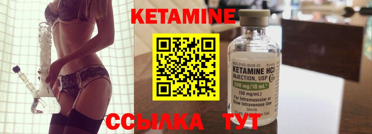 Реж    онион  Вход с VPN  КЕТАМИН ketamine 