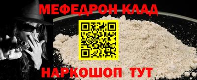 мефедрон VHQ Рыбинск
