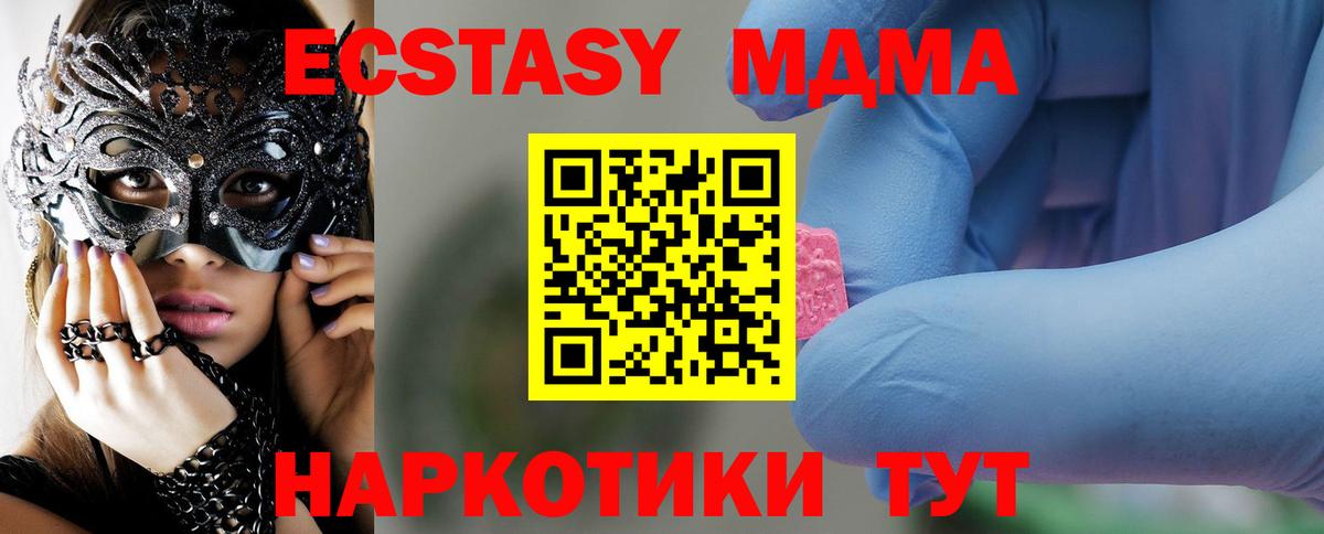 Реж  МДМА crystal  МДМА VHQ  Вход с VPN 