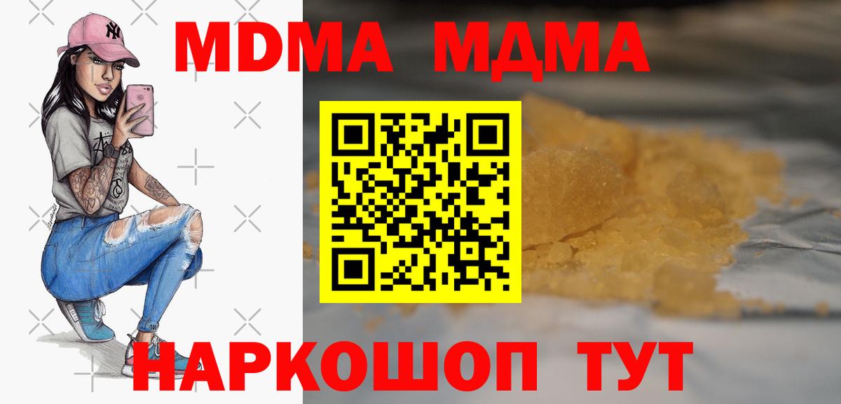 MDMA Molly Реж
