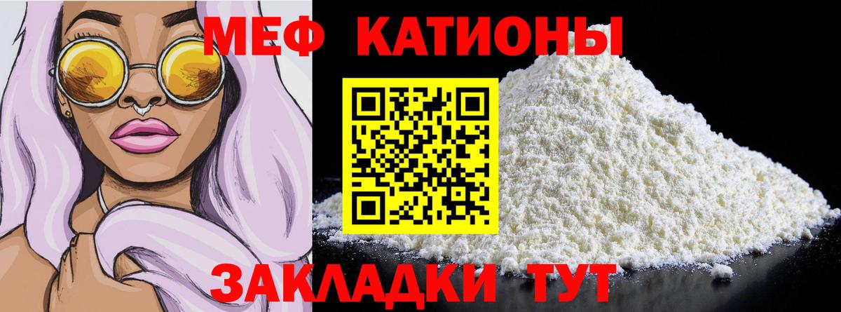 Меф кристаллы Реж