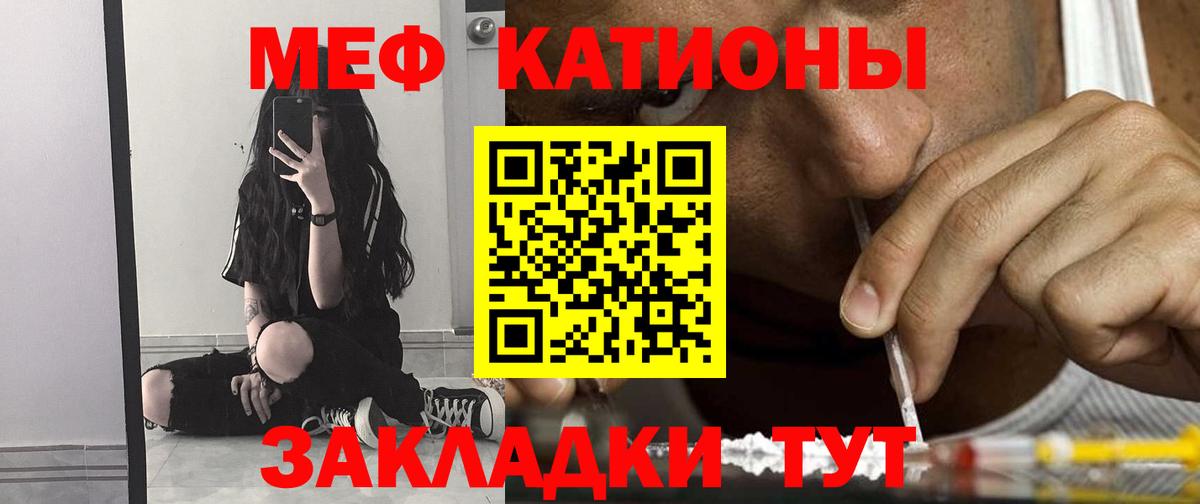 МЯУ-МЯУ VHQ  МЕФ кристаллы  Вход с VPN  Реж 