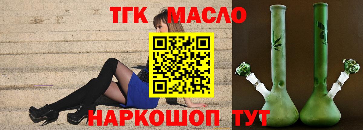 Реж  ТГК жижа  Вход с VPN 